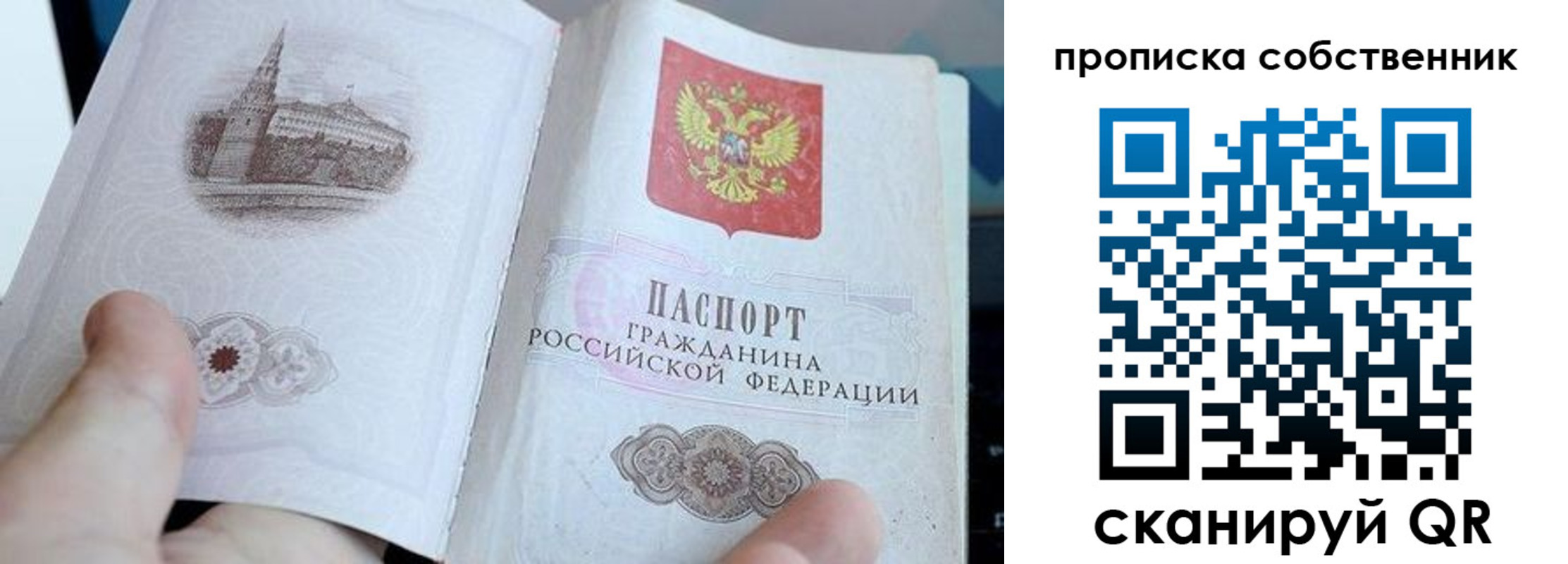 прописка для военкомата в Заинске