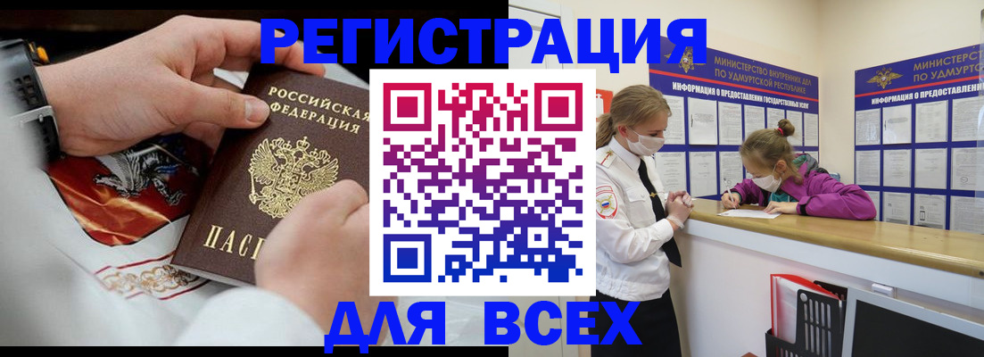 прописка в квартире в Заинске