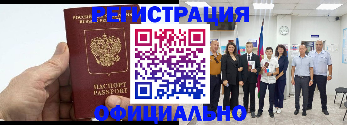 временная регистрация в квартире в Заинске