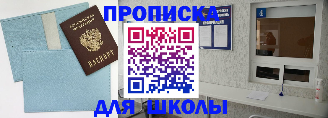 временная регистрация купить в Заинске