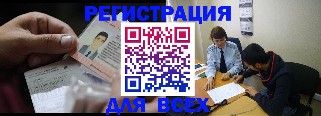 купить прописку в Заинске